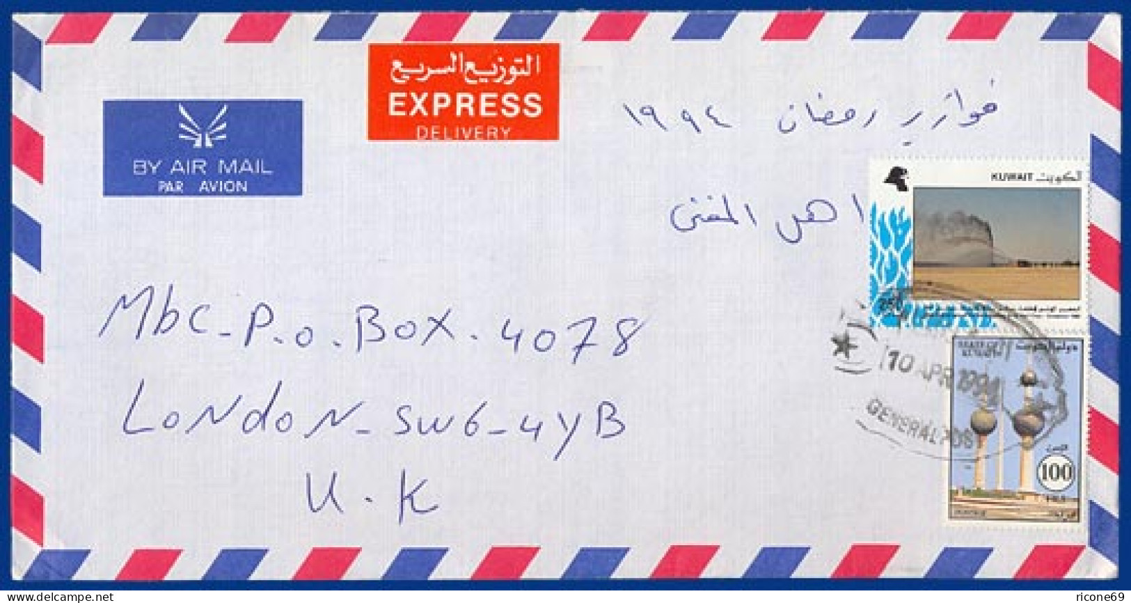 Kuwait, Express Airmail-cover To GB.  #S487 - Autres - Asie