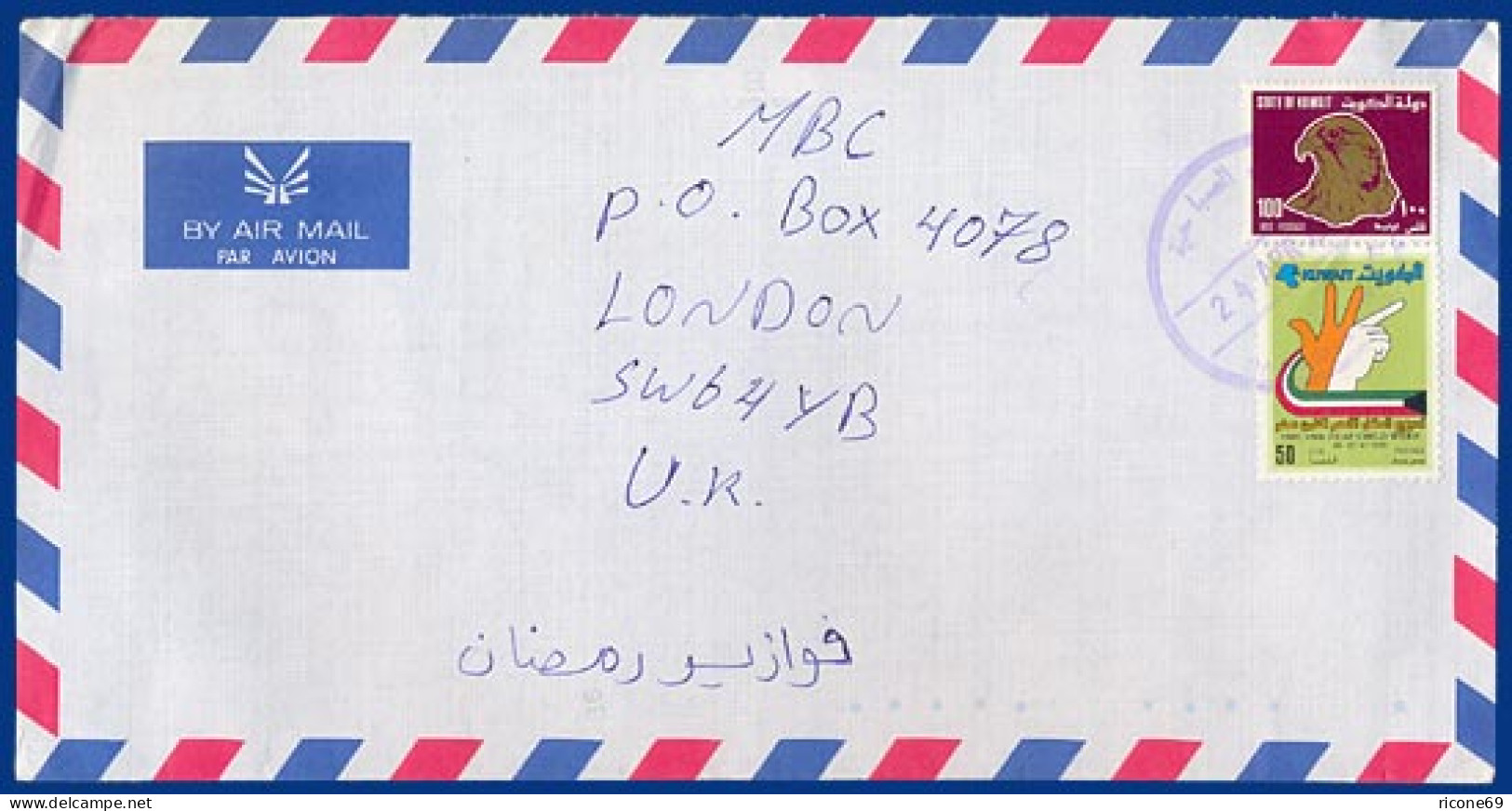 Kuwait, Airmail Cover With 100 F. Eagle. #S398 - Asia (Other)