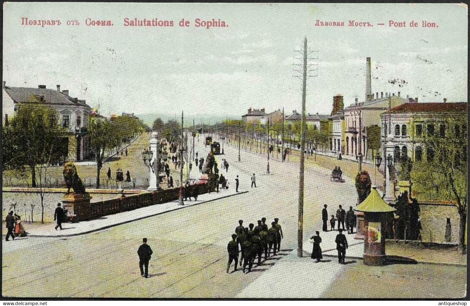 Bulgaria------Sofia-----old Postcard - Bulgaria