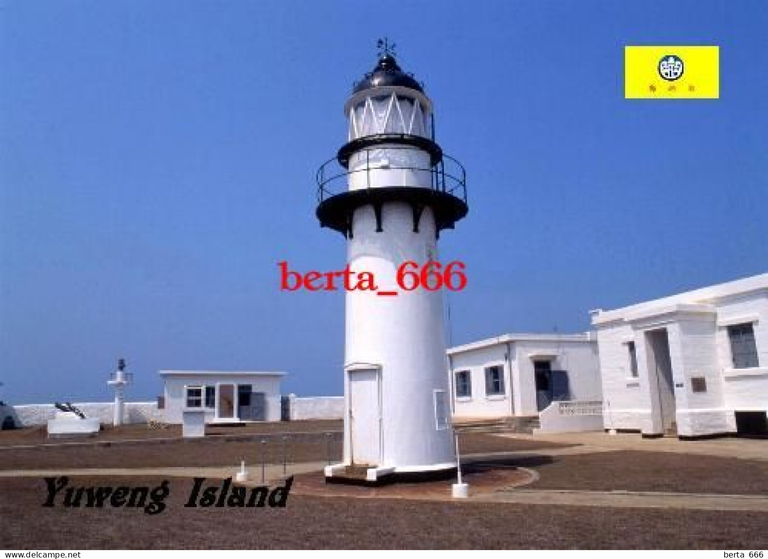 Taiwan Penghu Islands Yuweng Island Lighthouse New Postcard - Leuchttürme