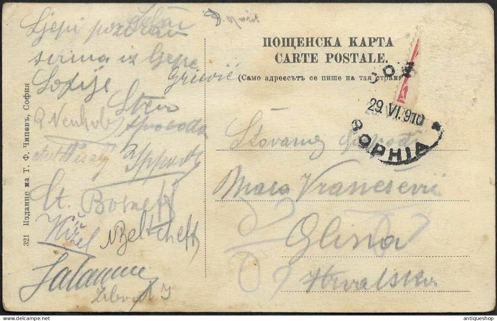 Bulgaria------Sofia-----old Postcard - Bulgarien