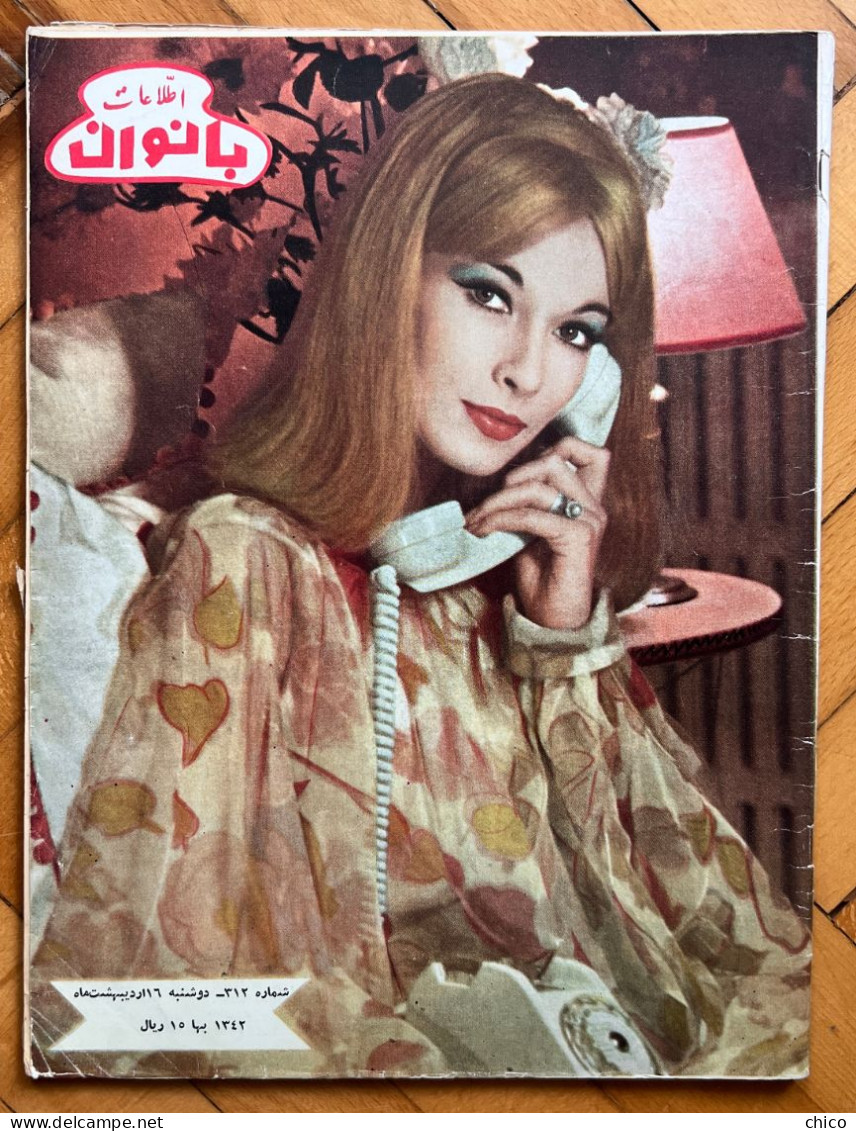 Iran Pahlavi Persia Old Antique Etelaat Banovan 1963 Magazine - People