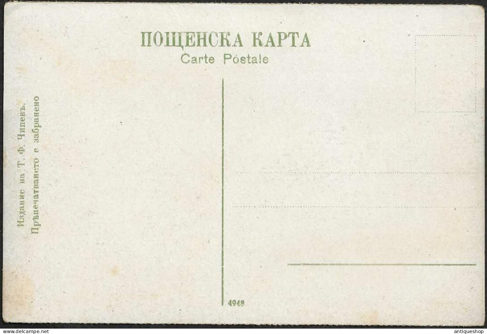 Bulgaria------Sofia-----old Postcard - Bulgarije