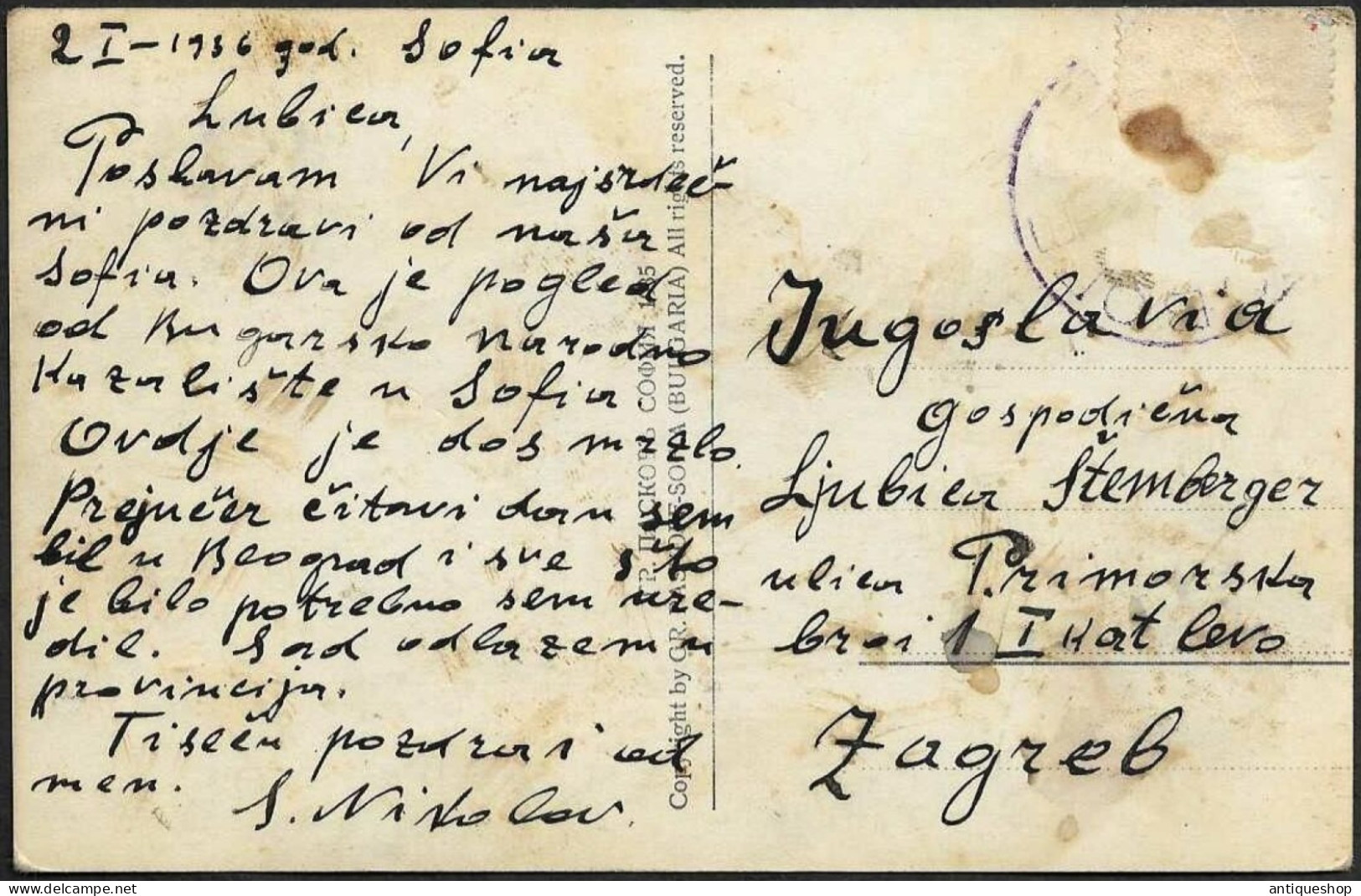 Bulgaria------Sofia-----old Postcard - Bulgarien