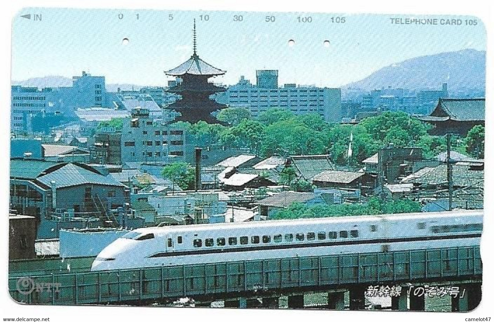 Japan, Used Phone Card Card, No Value, Collectible # Japonp-9  Train - Japon