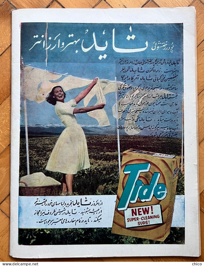 Iran Pahlavi Persia Old Antique Etelaat Banovan 1961 Magazine - People