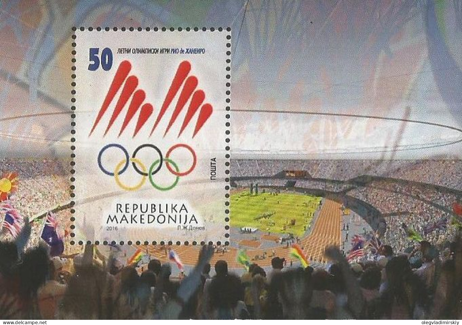 Macedonia 2016 Summer Olympic Games In Rio Olympics Block MNH - Estate 2016: Rio De Janeiro