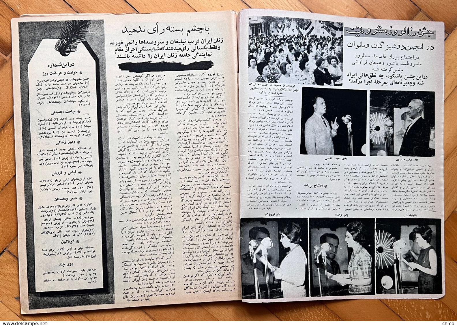 Iran Pahlavi Persia Old Antique Etelaat Banovan 1963 Magazine - People