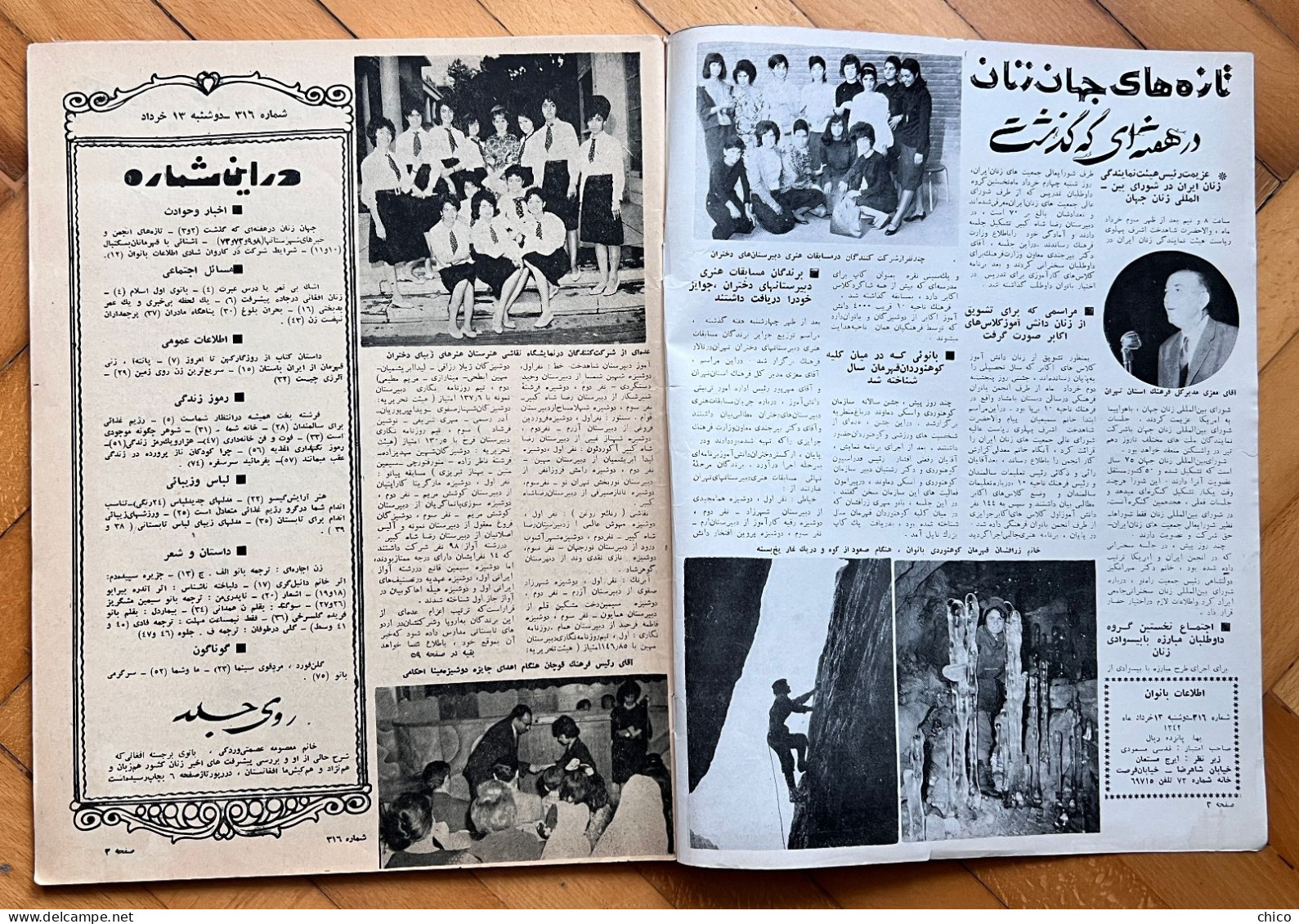 Iran Pahlavi Persia Old Antique Etelaat Banovan 1963 Magazine - People