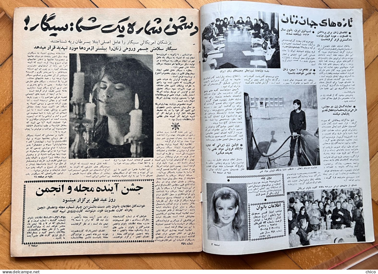 Iran Pahlavi Persia Old Antique Etelaat Banovan 1963 Magazine - People