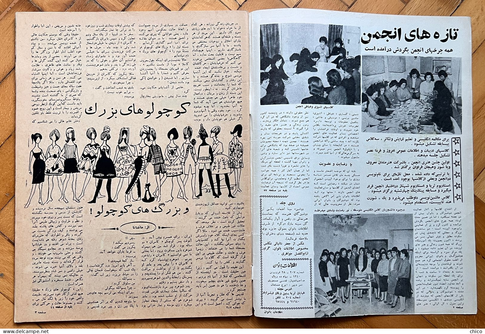 Iran Pahlavi Persia Old Antique Etelaat Banovan 1961 Magazine - People