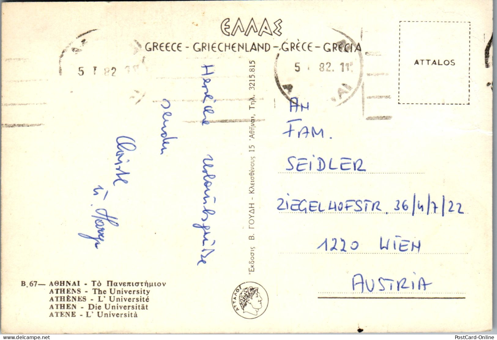 51239 - Griechenland - Athen , Athens , The University - Gelaufen 1982 - Griekenland