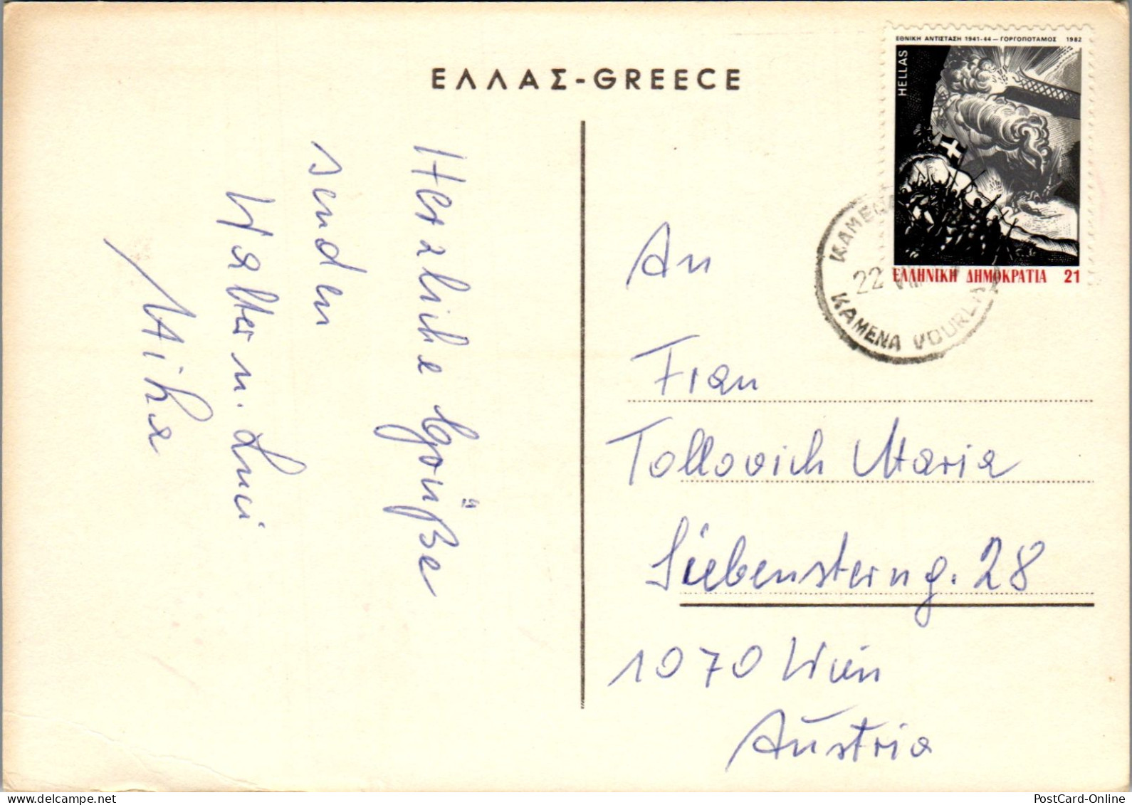 51252 - Griechenland - Ancient , Mehrbildkarte - Gelaufen  - Grèce