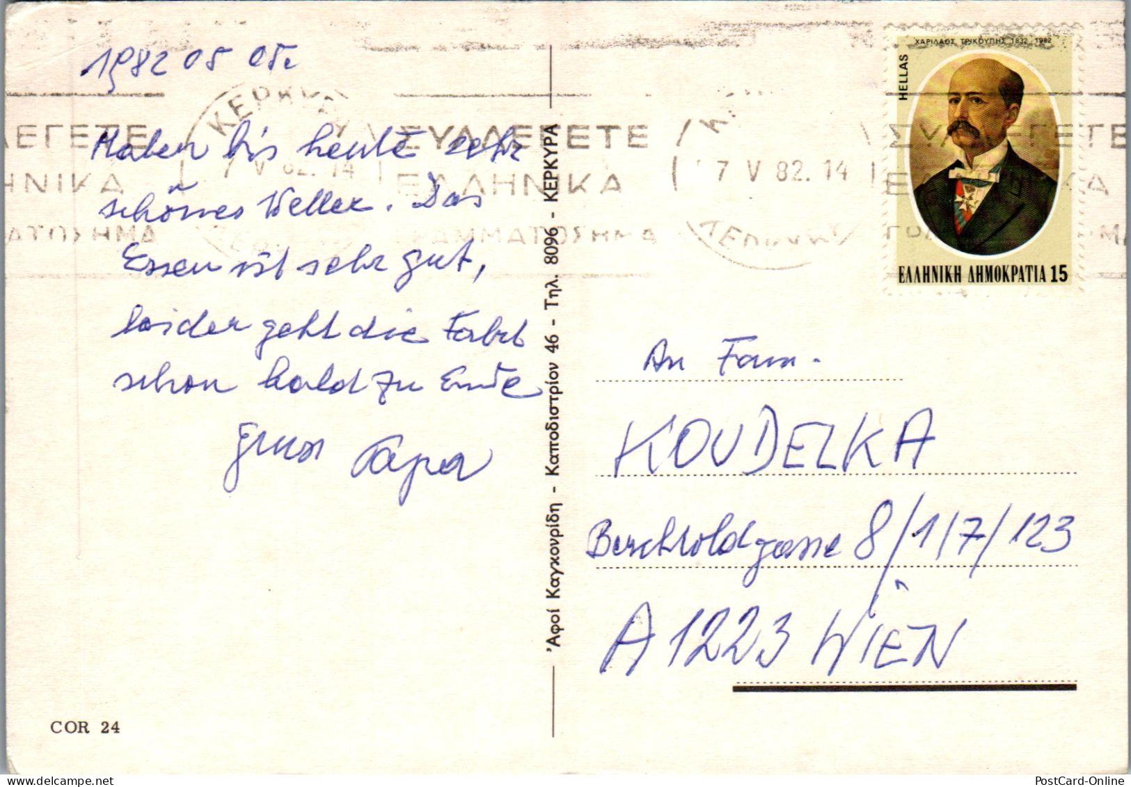 51212 - Griechenland - Corfou , Corfu , Korfu , Mehrbildkarte - Gelaufen 1982 - Grèce