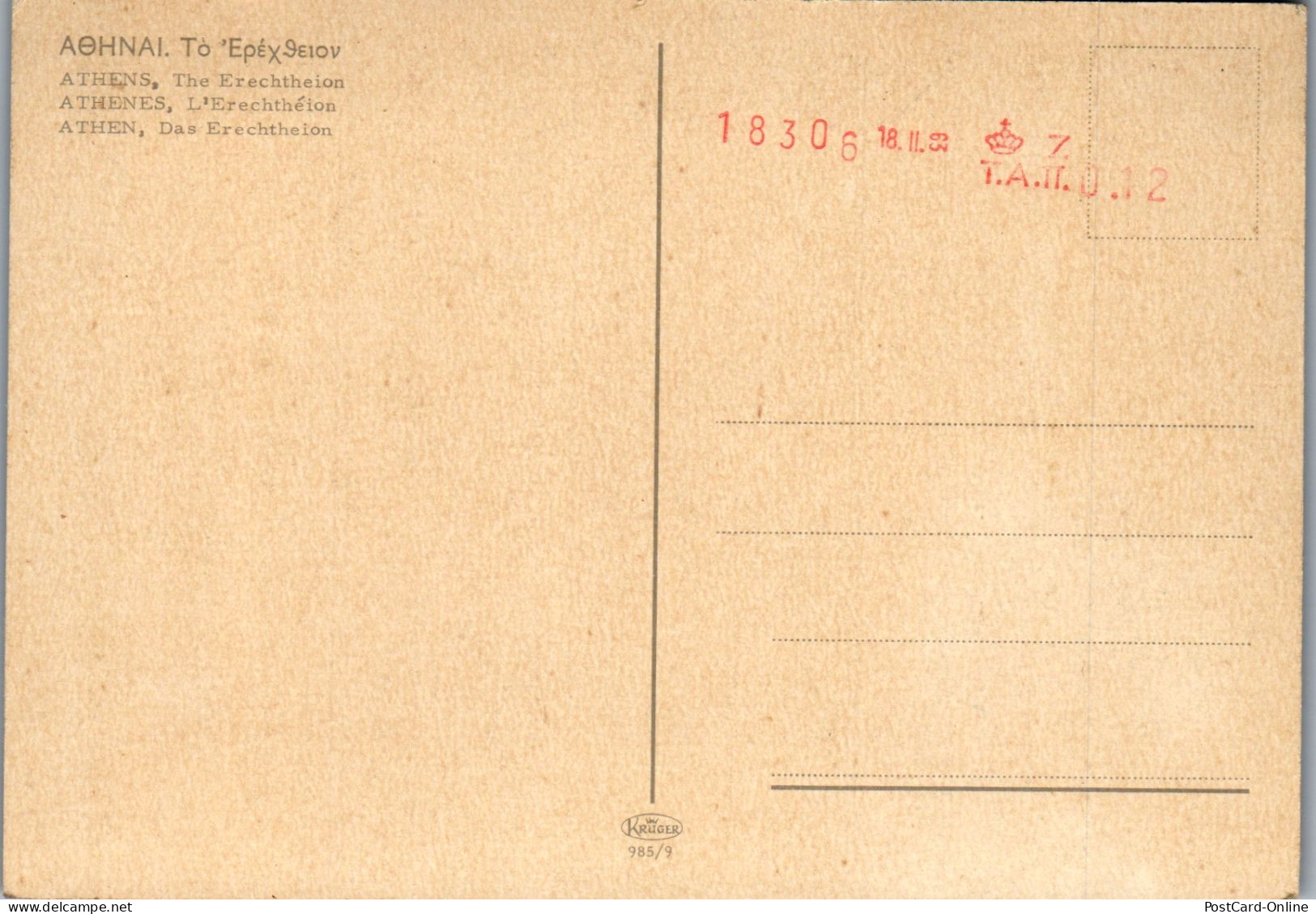 51235 - Griechenland - Athen , Athens , The Erechtheion - Nicht Gelaufen  - Grèce