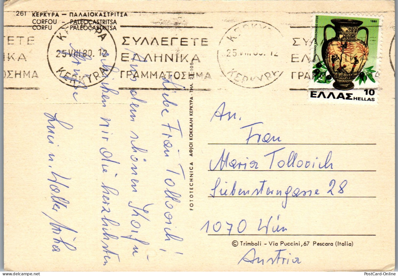 51192 - Griechenland - Corfu , Korfu , Paleocastiritsa - Gelaufen 1980 - Griechenland