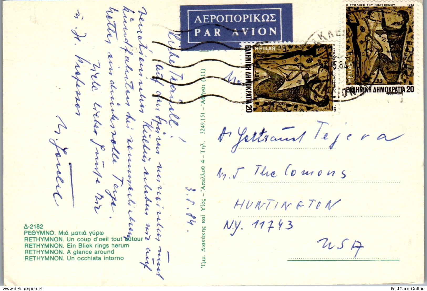 51146 - Griechenland - Rethymnon , Mehrbildkarte - Gelaufen 1984 - Griechenland