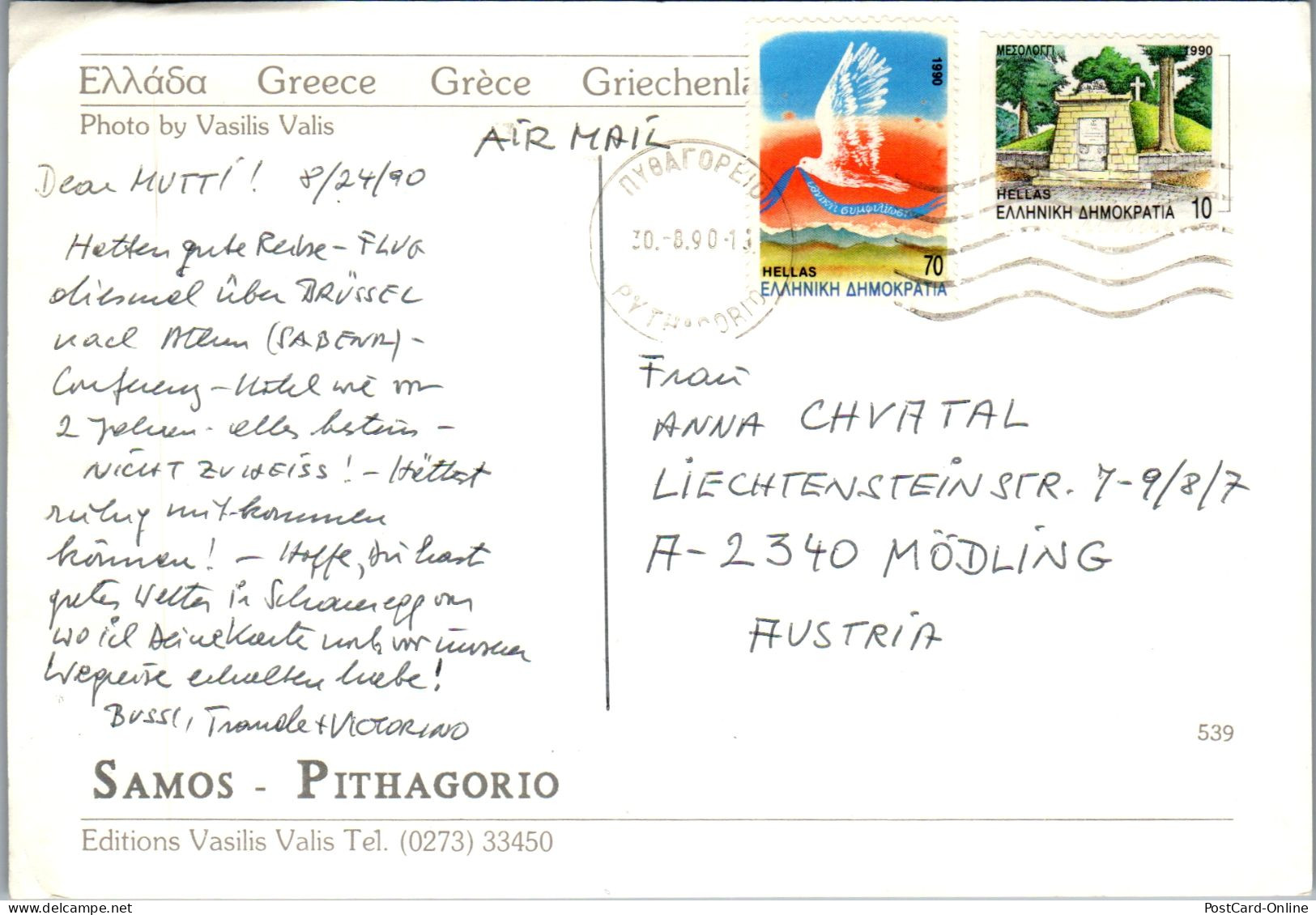 51098 - Griechenland - Samos , Pithagorio - Gelaufen 1990 - Greece