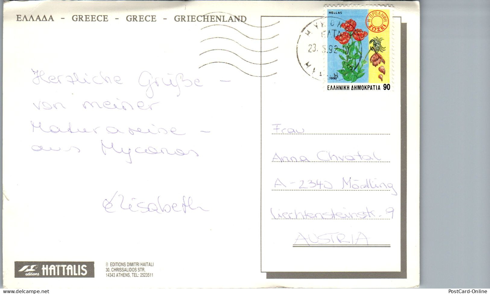 51121 - Griechenland - Mykonos , Panorama - Gelaufen 1992 - Griechenland