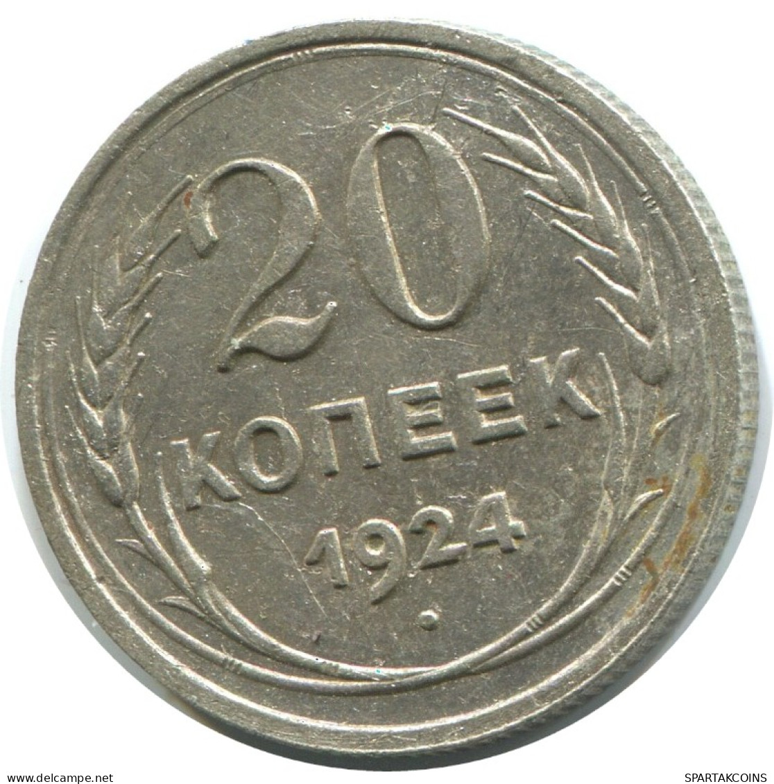 20 KOPEKS 1924 RUSIA RUSSIA USSR PLATA Moneda HIGH GRADE #AF279.4.E.A - Rusia