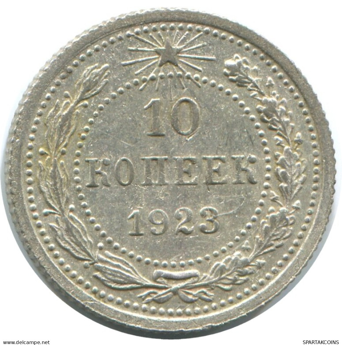 10 KOPEKS 1923 RUSSLAND RUSSIA RSFSR SILBER Münze HIGH GRADE #AE992.4.D.A - Russland