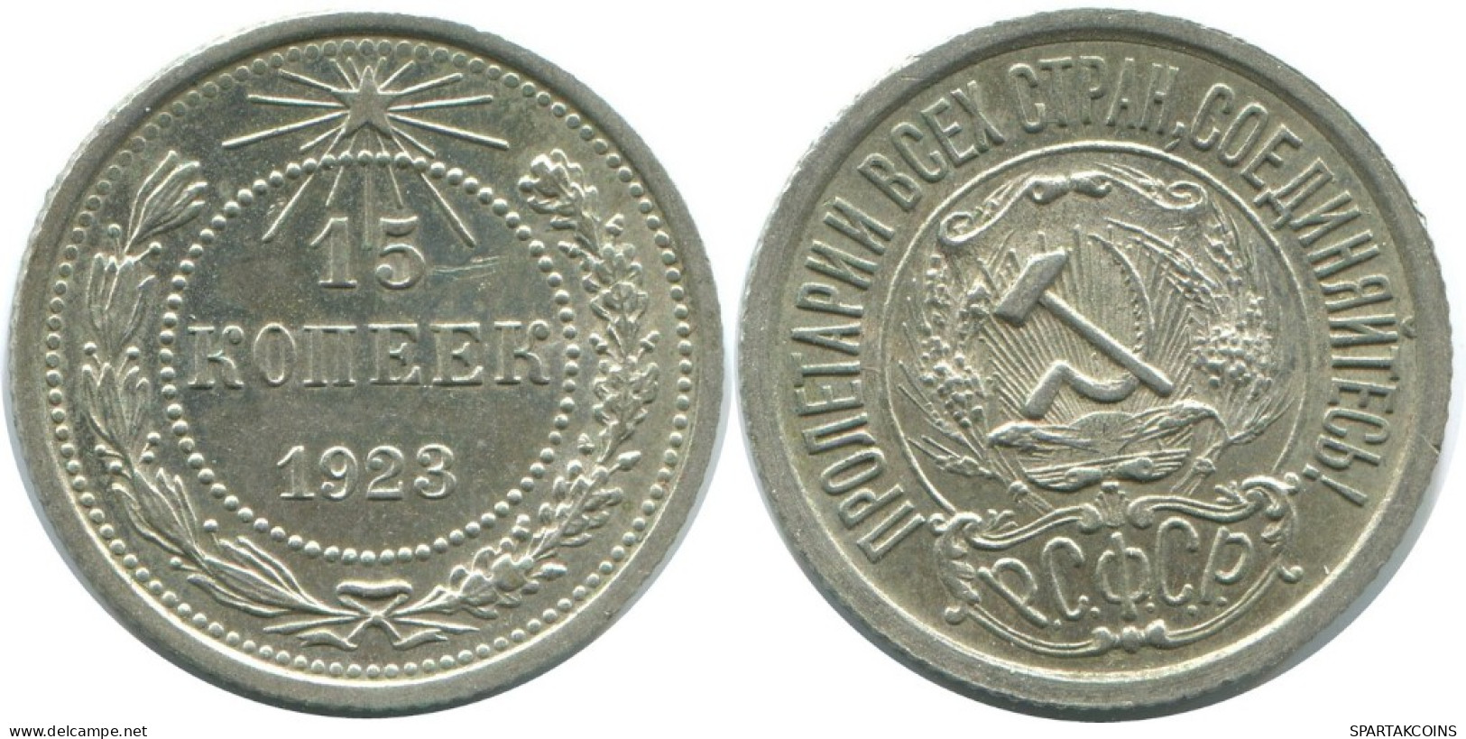 15 KOPEKS 1923 RUSIA RUSSIA RSFSR PLATA Moneda HIGH GRADE #AF065.4.E.A - Russie