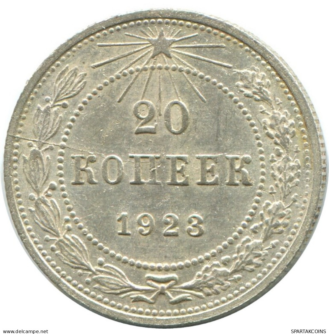 20 KOPEKS 1923 RUSIA RUSSIA RSFSR PLATA Moneda HIGH GRADE #AF712.E.A - Rusia