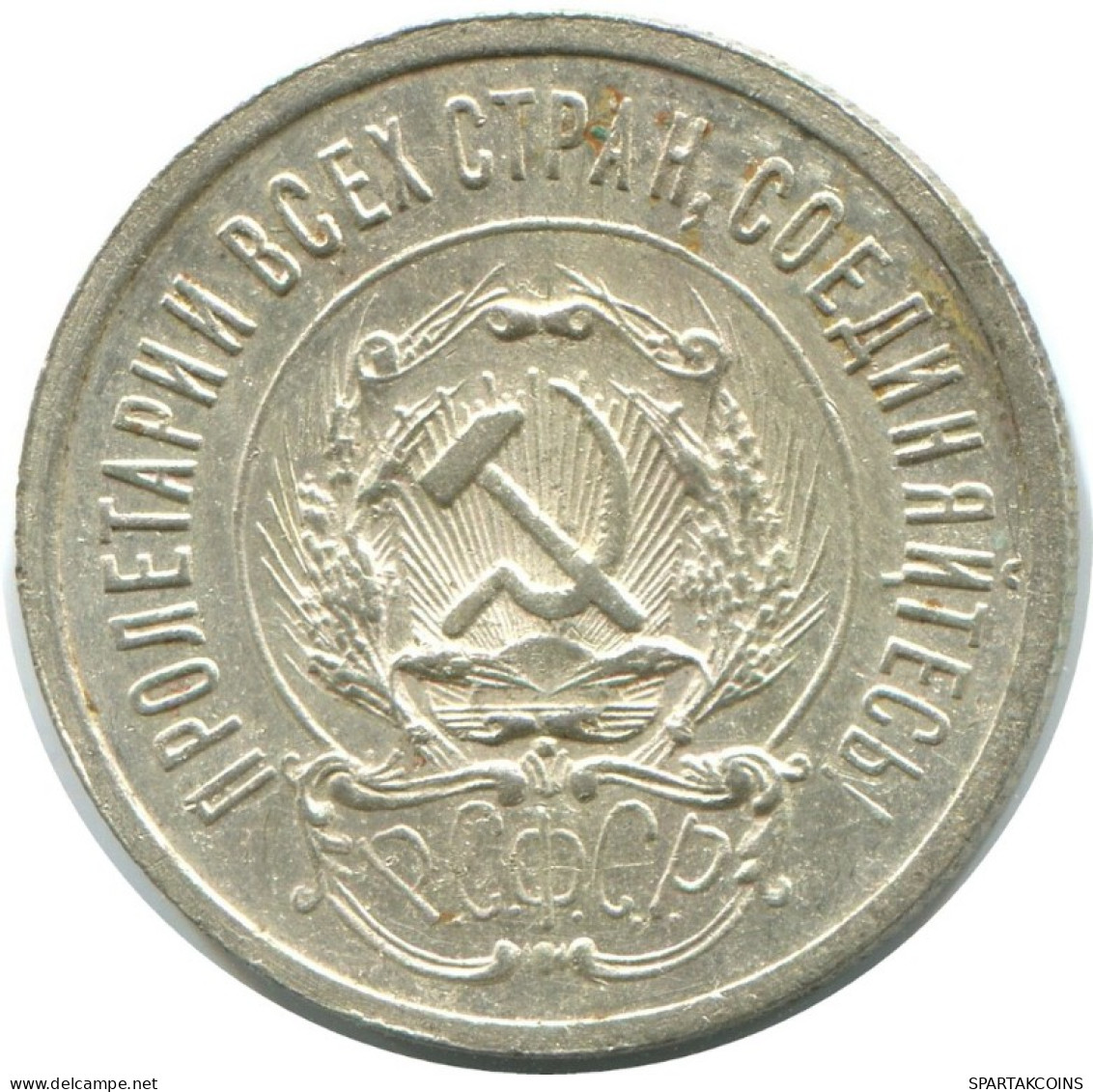 20 KOPEKS 1923 RUSIA RUSSIA RSFSR PLATA Moneda HIGH GRADE #AF712.E.A - Russland