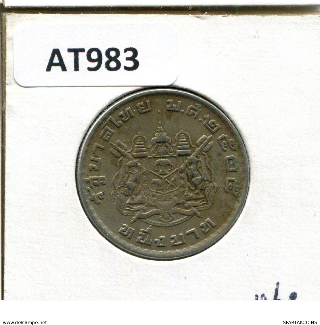 1 BAHT 1962 THAILAND Coin #AT983.U.A - Thaïlande