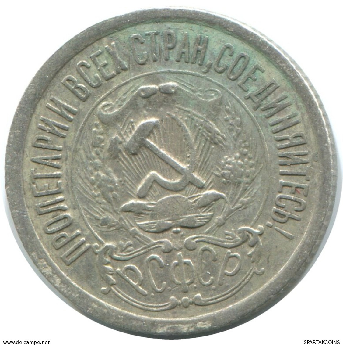 15 KOPEKS 1923 RUSSIE RUSSIA RSFSR ARGENT Pièce HIGH GRADE #AF035.4.F.A - Rusia