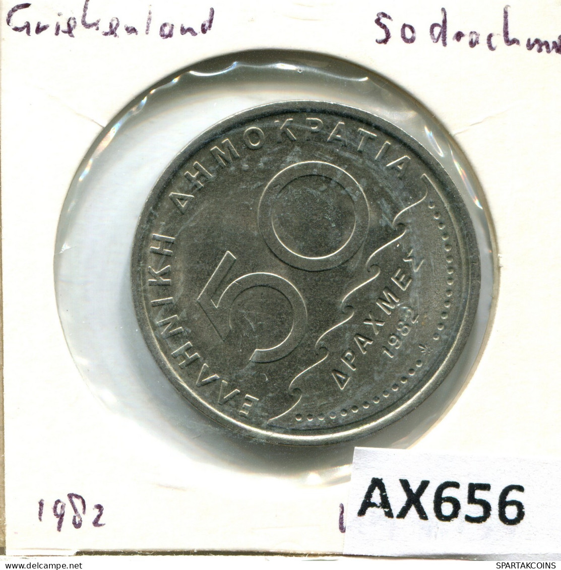 50 DRACHMES 1982 GRIECHENLAND GREECE Münze #AX656.D.A - Griechenland