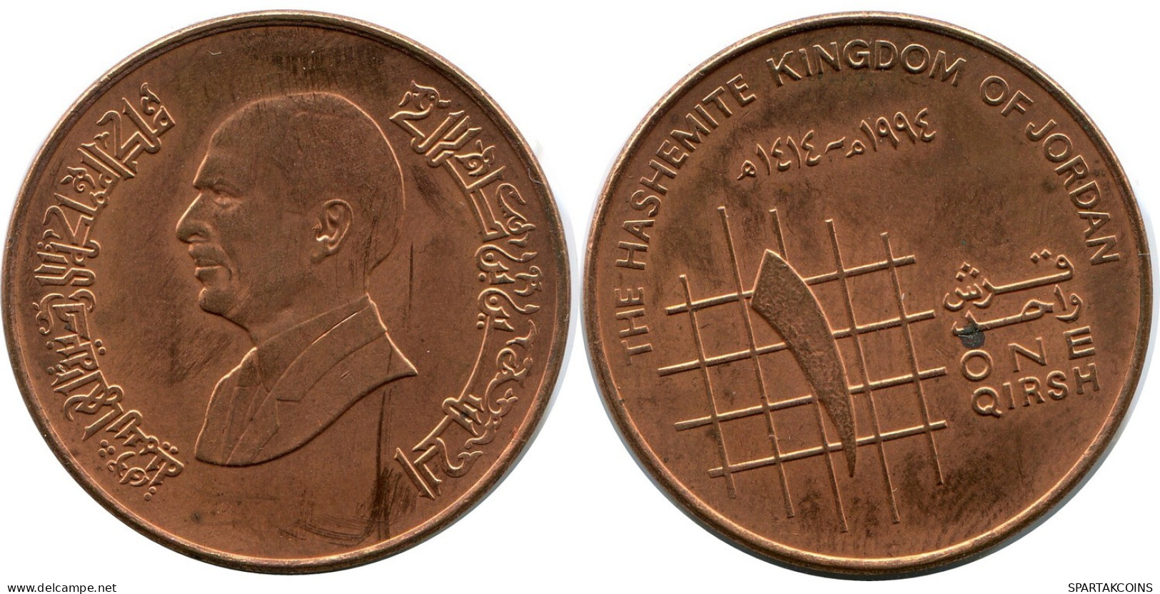 1 QIRSH 1994 JORDAN Coin #AP090.U.A - Giordania