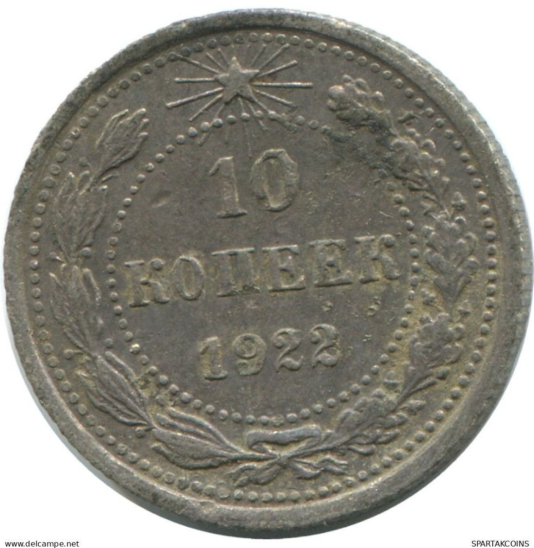 10 KOPEKS 1923 RUSSIA RSFSR SILVER Coin HIGH GRADE #AE878.4.U.A - Russland