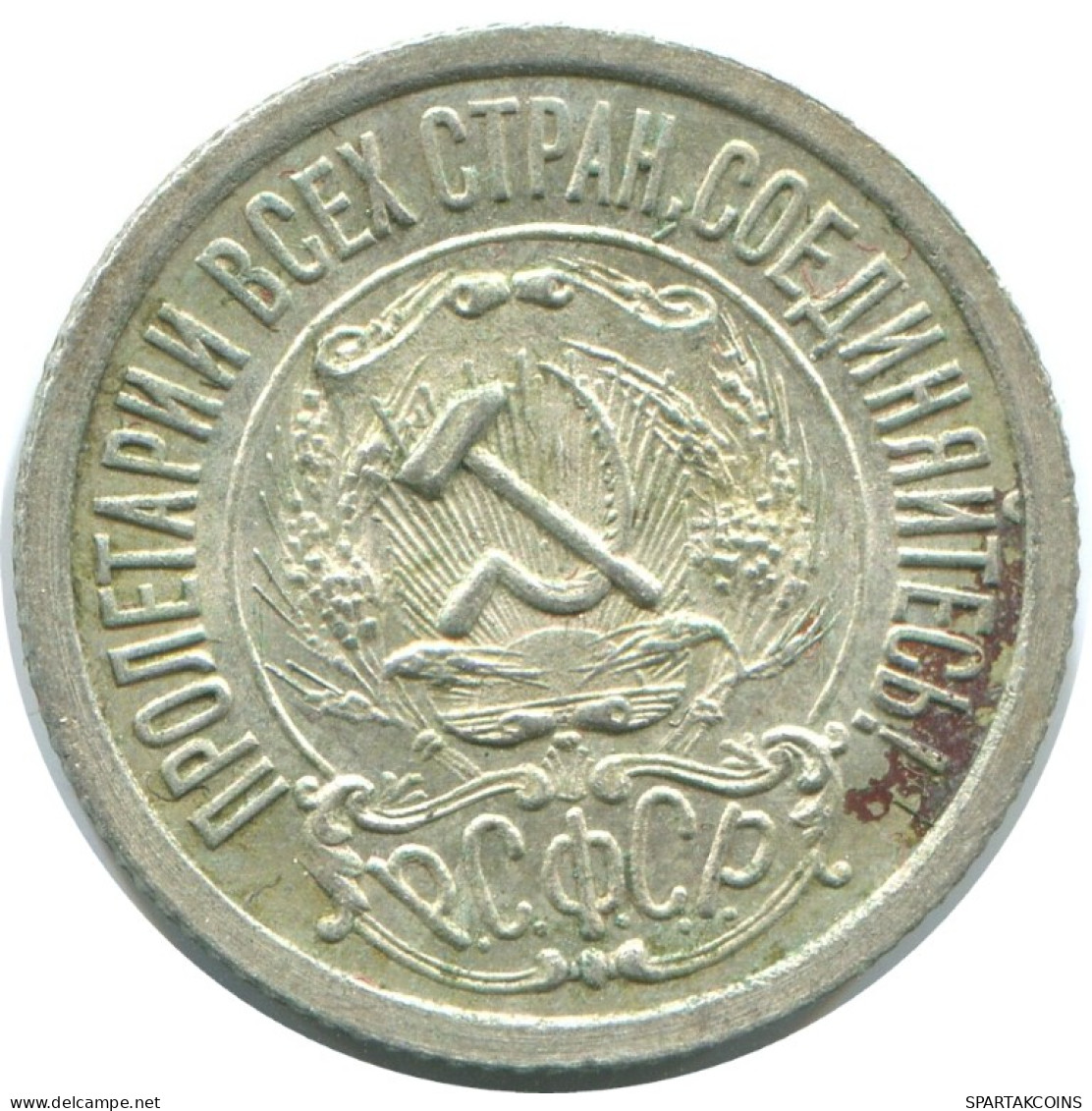 15 KOPEKS 1923 RUSIA RUSSIA RSFSR PLATA Moneda HIGH GRADE #AF061.4.E.A - Rusland