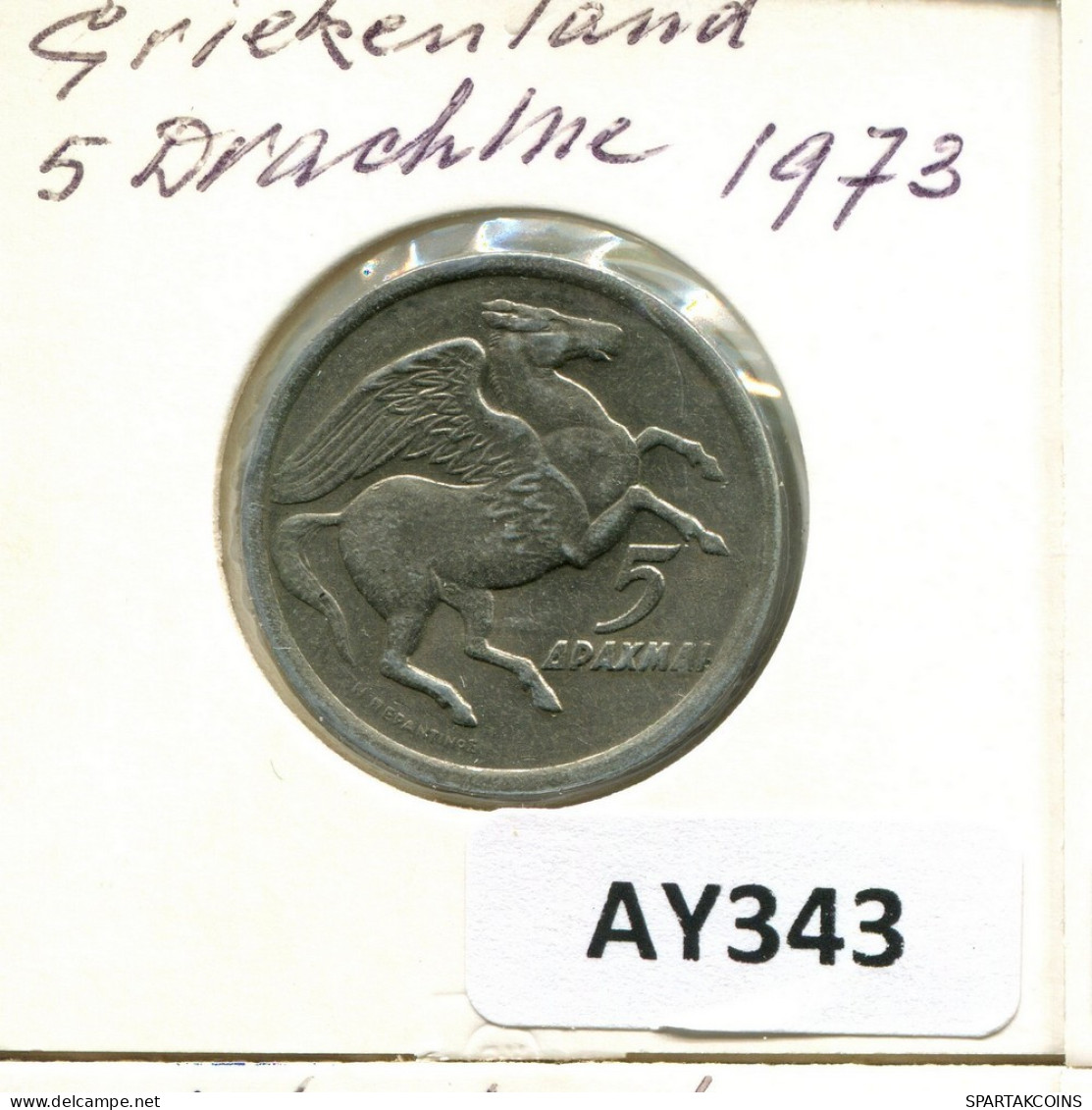 5 DRACHMES 1973 GRECIA GREECE Moneda #AY343.E.A - Grèce