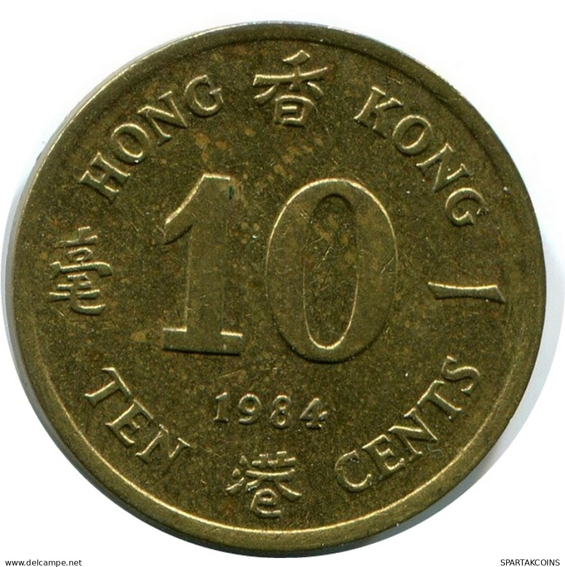 10 CENTS 1984 HONGKONG HONG KONG Münze #BA167.D.A - Hongkong