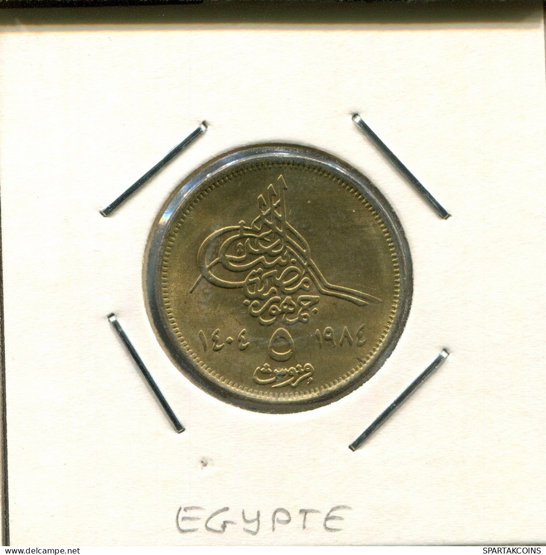 5 QIRSH 1984 ÄGYPTEN EGYPT Islamisch Münze #AS117.D.A - Egipto