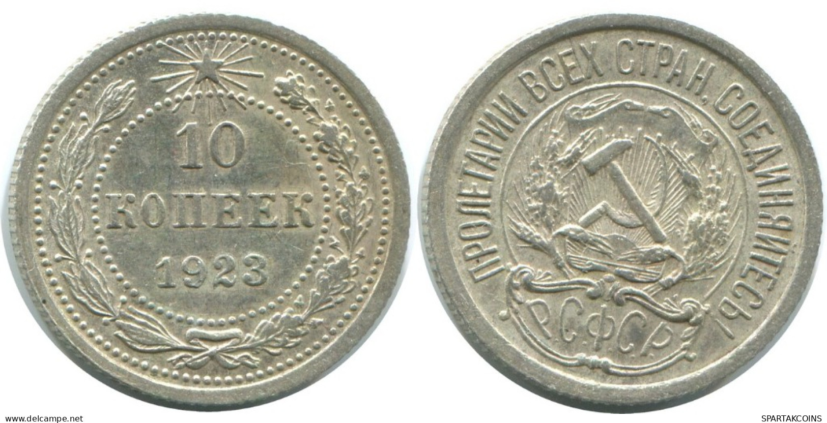 10 KOPEKS 1923 RUSSLAND RUSSIA RSFSR SILBER Münze HIGH GRADE #AE915.4.D.A - Rusland