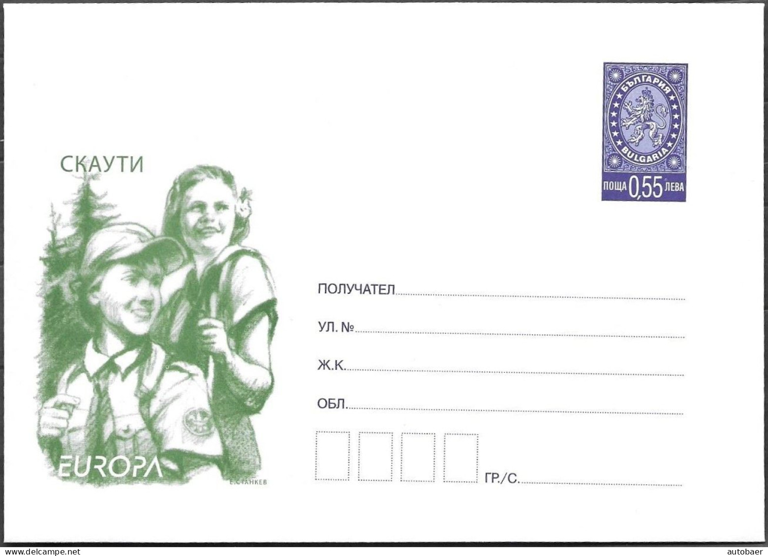 Bulgaria Bulgarie Bulgarien Envelope 2007 Europa Cept ** MNH Neuf Postfrisch - Briefe