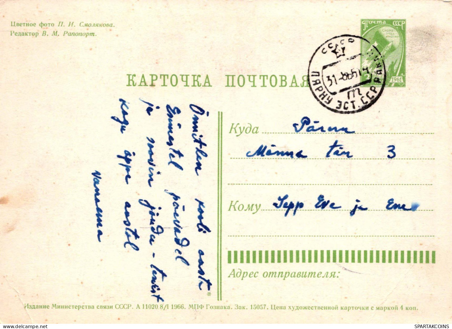 FLORES Vintage Tarjeta Postal CPSM #PAR427.ES - Blumen