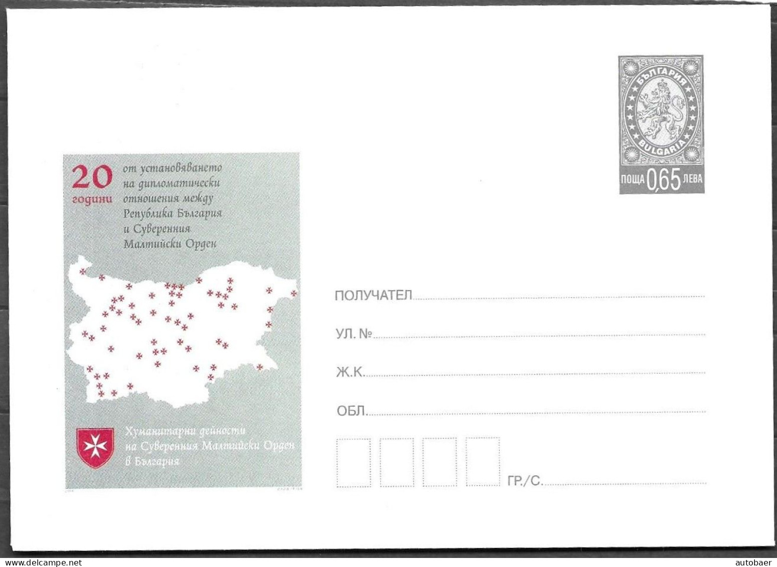 Bulgaria Bulgarie Bulgarien Envelope 2014 Diplomatic Relations With Order Of Malta ** MNH Neuf Postfrisch - Enveloppes
