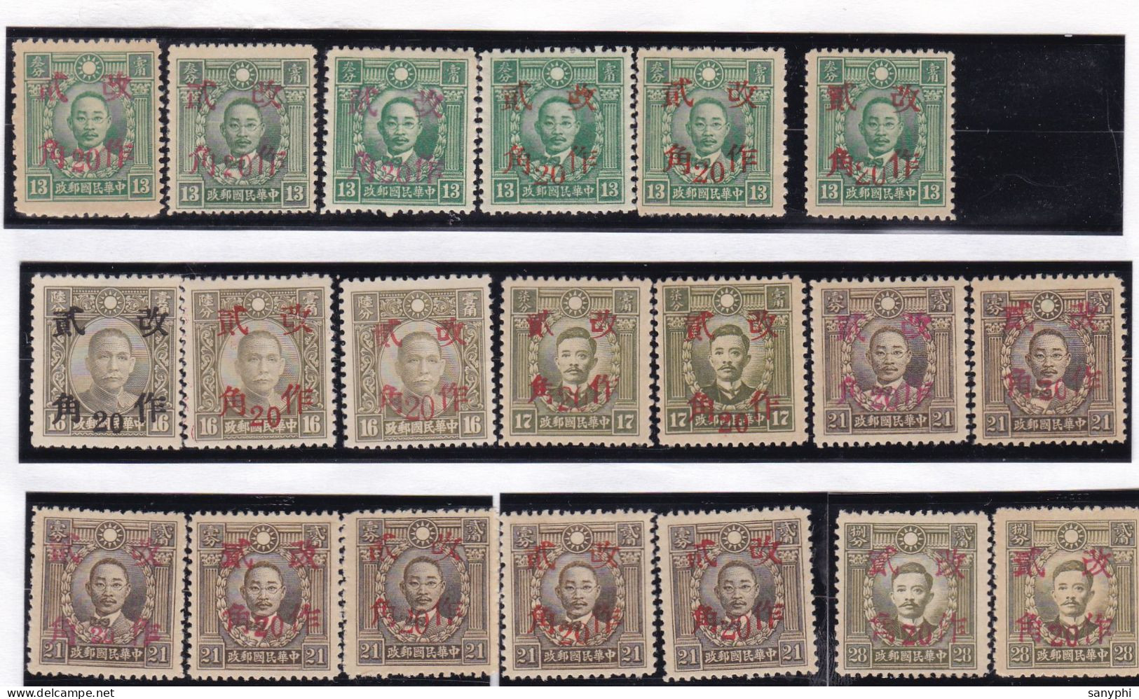 China Republic Dr Sun Ovpt Various Provinces Unused Stamps - 1912-1949 República