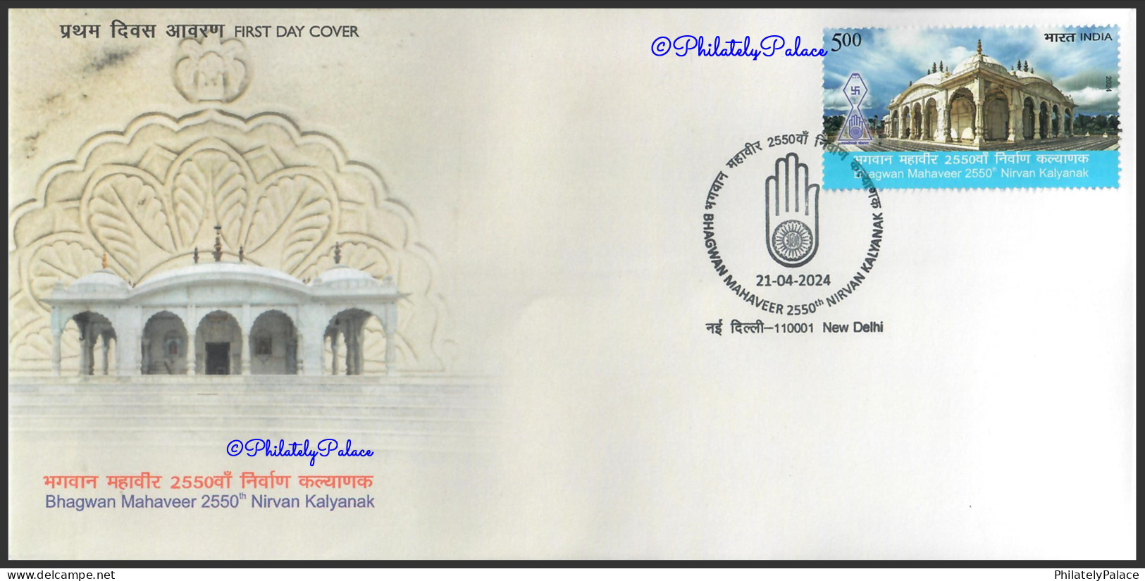 India 2024 Bhagwan Mahaveer 2550th Nirvan, Jain, Jainsim, Temple, Monument,Religion, FDC, Cover (*) Inde Indien - Cartas & Documentos