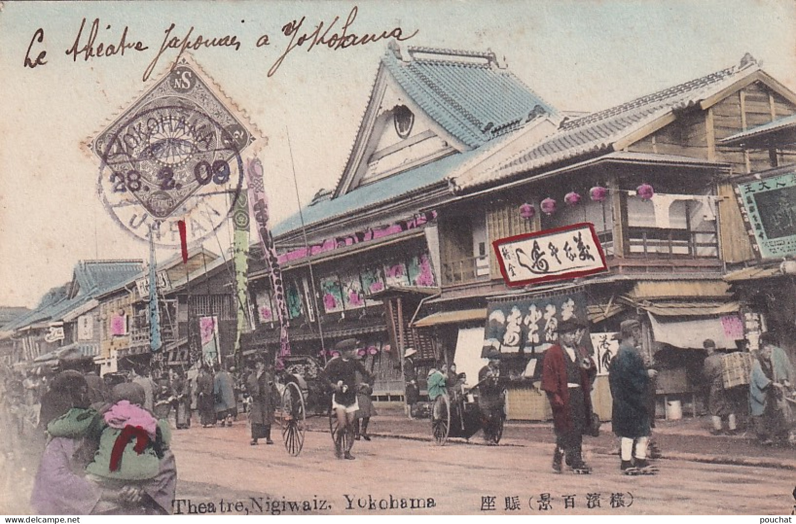 DE Nw27- YOKOHAMA , JAPON -  THEATRE NIGIWAIZ - NIGIWAIZA THEATRE , JAPAN - CARTE COLORISEE - Yokohama
