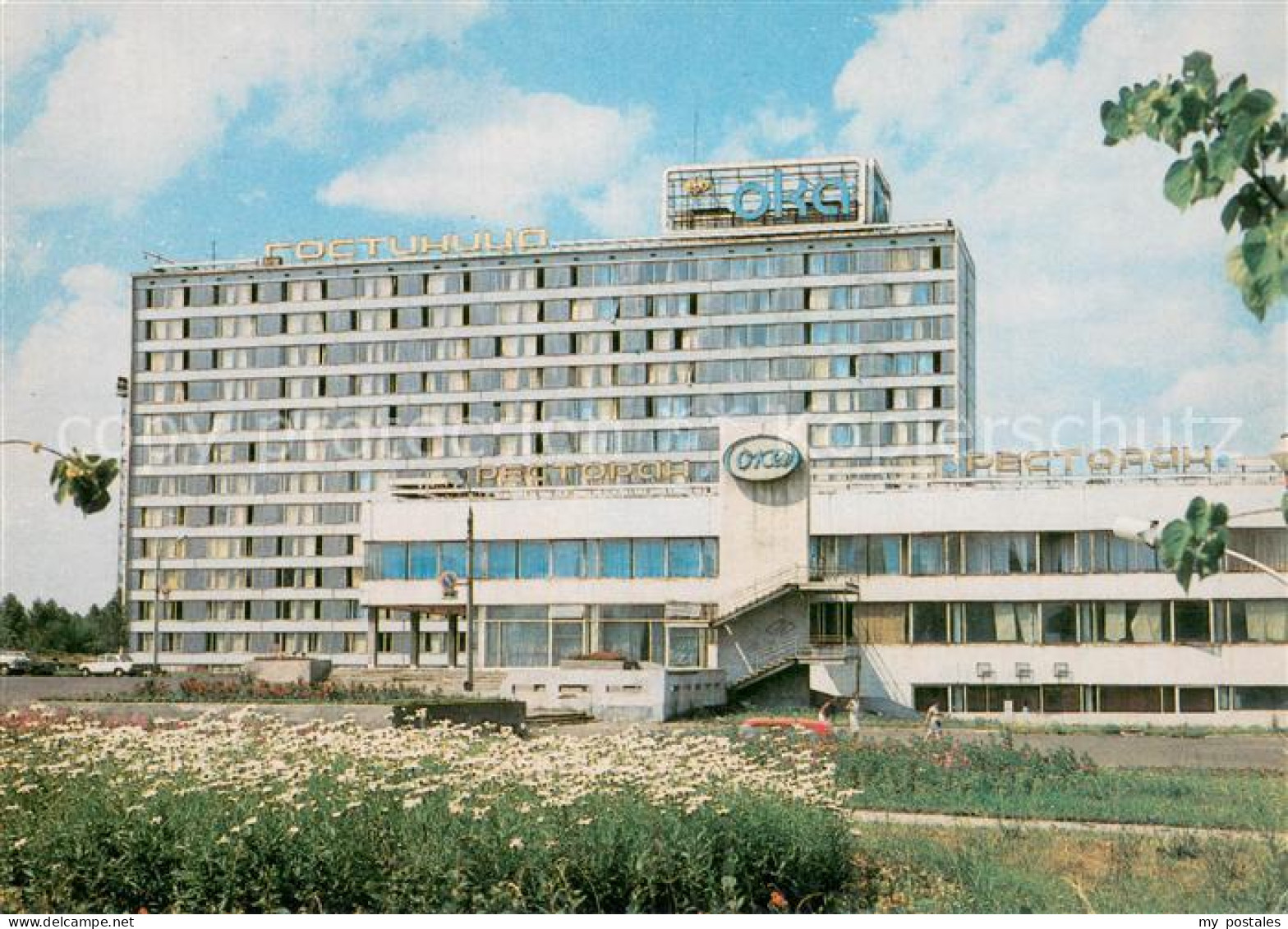 73778553 Gorki Nischni Nowgorod Hotel Oka Gorki Nischni Nowgorod - Russland