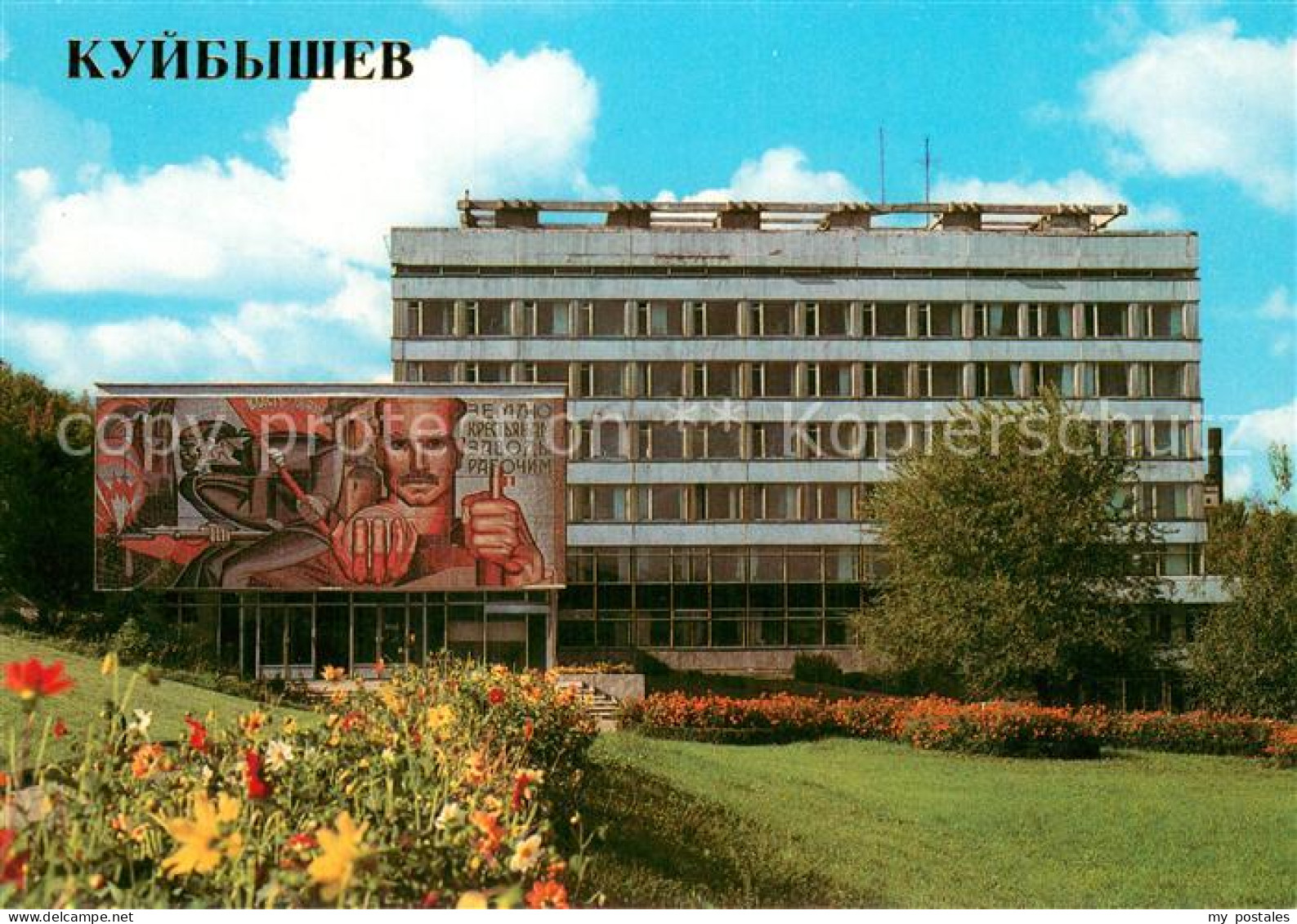 73778512 Kuibyschew Haus Der Gewerkschaft Kuibyschew - Russie
