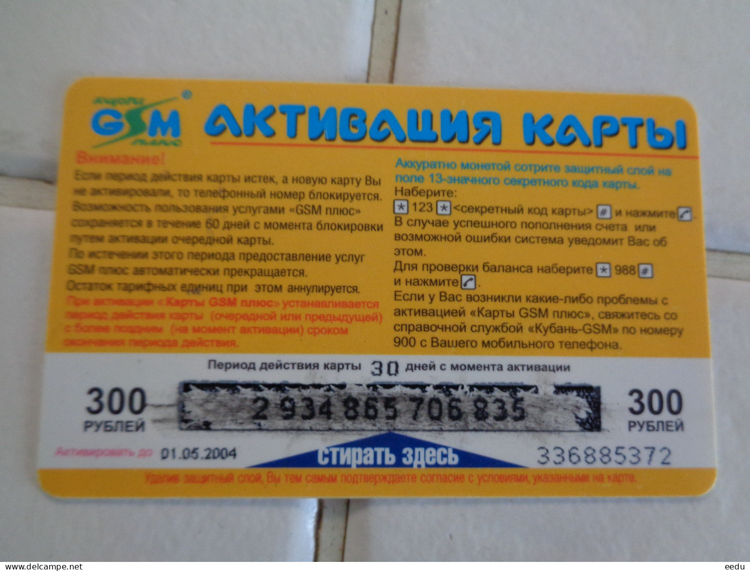 Russia Phonecard - Russia