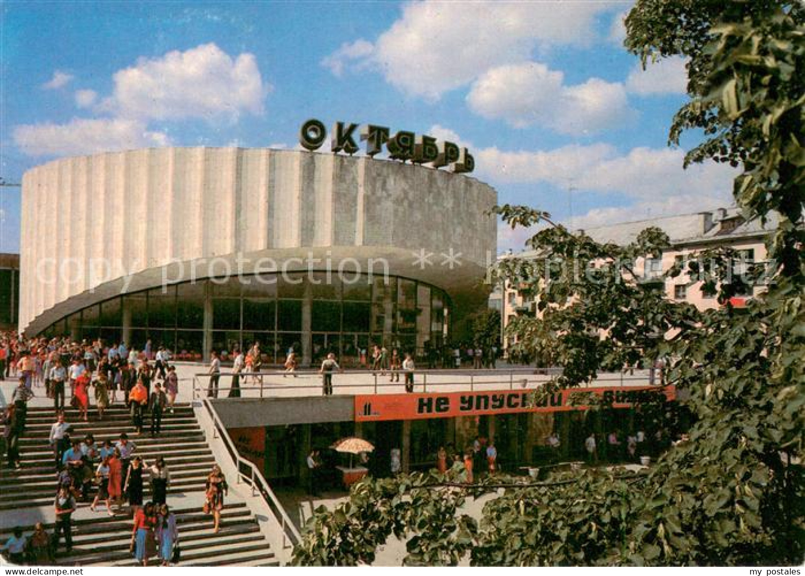 73778504 Minsk Weissrussland Kino Oktjaber Minsk Weissrussland - Weißrussland