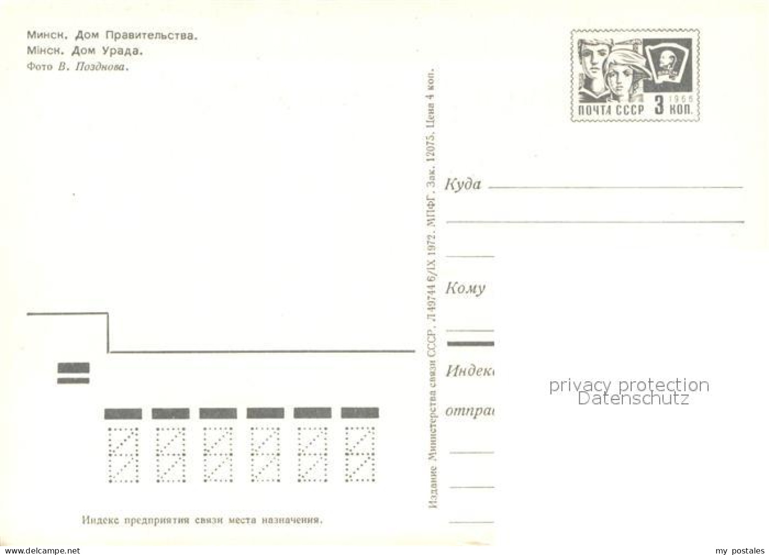 73778338 Minsk Weissrussland Haus Der Regierung Minsk Weissrussland - Belarus