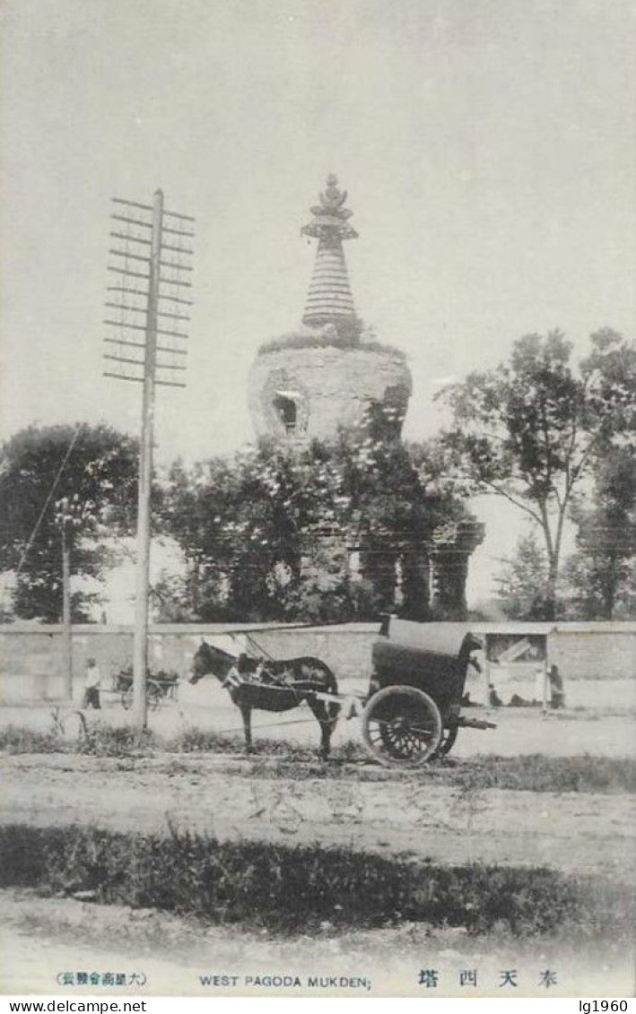 West Pagoda Mukden - Card In Very Good Condition! - Chine